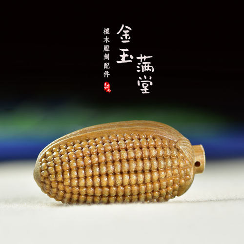 绿檀木文玩玉米手把件厂家批发