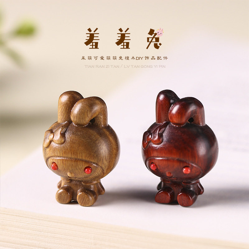 蝴蝶结小兔子diy檀木雕刻呆萌大头萌萌羞羞兔手机链钥匙扣挂配件