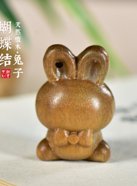 木雕挂件厂家直销檀香小兔子