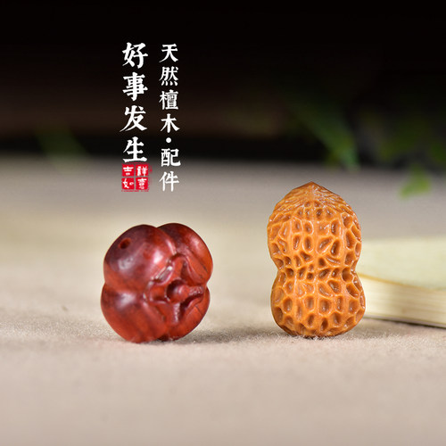 【好事發生】檀香紫檀木柿柿如意花生挂件手工编织diy手机链配件