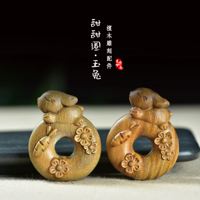 绿檀檀香木甜甜圈梅花小兔子挂件手机链包包吊坠女diy平安扣配饰