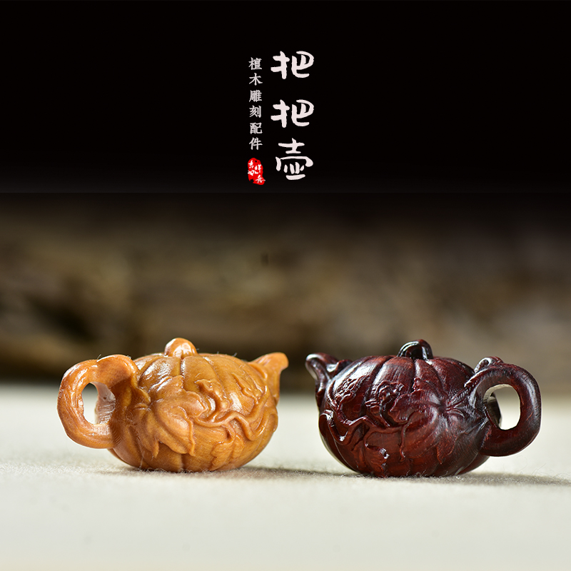 天然手把件硕亨紫檀把把壶