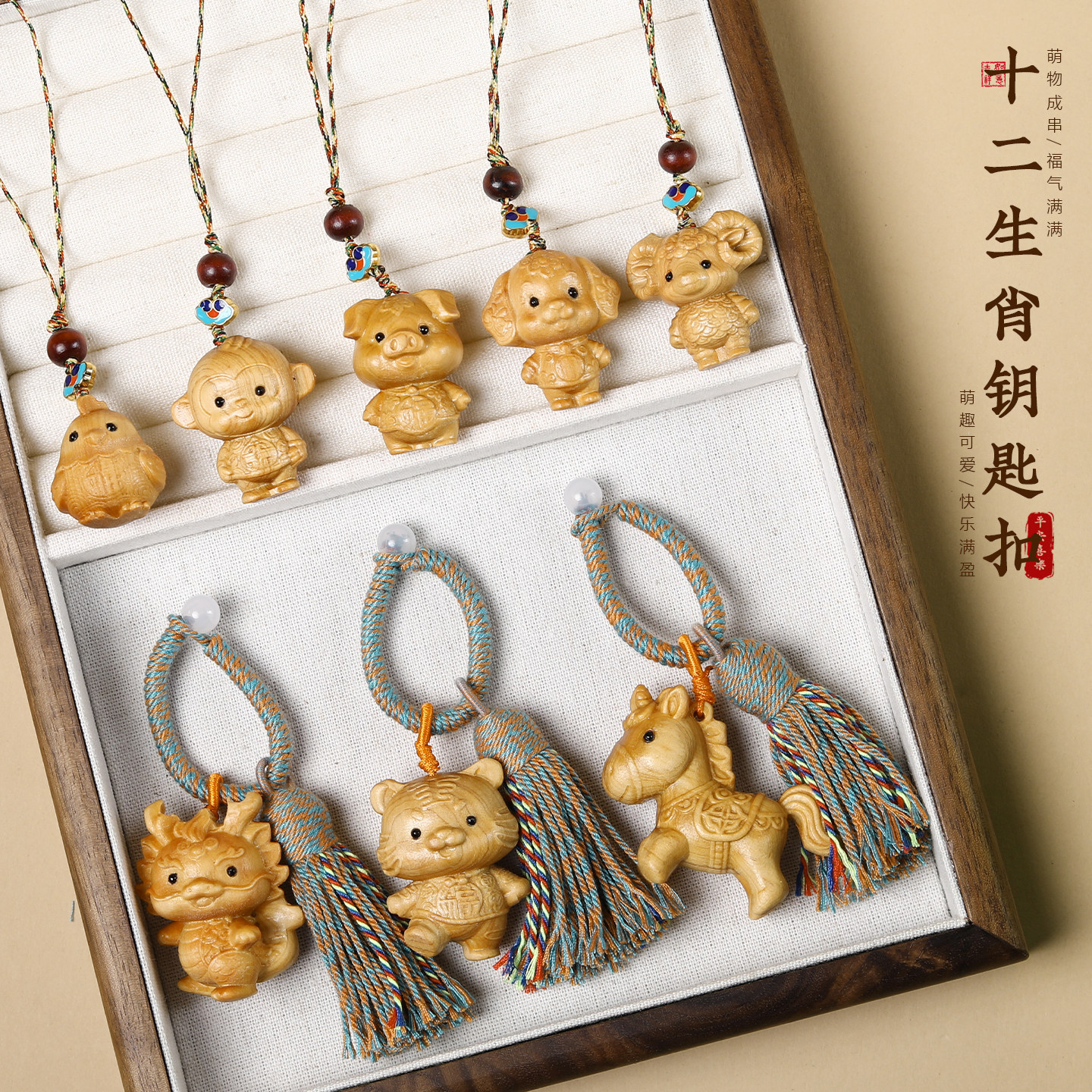 崖柏木雕十二生肖流苏钥匙挂件图片
