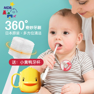 MDB婴儿童360度软毛乳牙刷