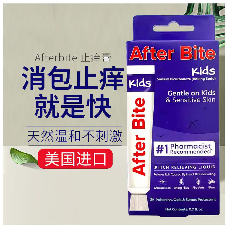 美国afterbite婴幼儿驱蚊膏防蚊虫宝宝驱蚊止痒膏防蚊子叮咬20g