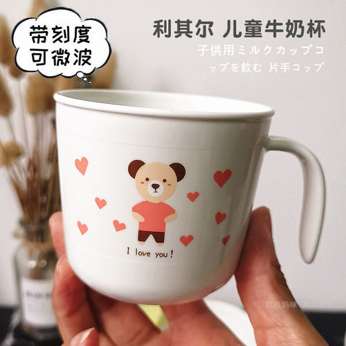 日本利其尔儿童饮水杯带刻度牛奶杯宝宝喝水杯防摔刷牙杯敞漱口杯 - 封面