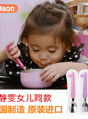 韩国edison爱迪生儿童吃饭餐具不锈钢叉勺婴儿勺子宝宝叉子筷子套