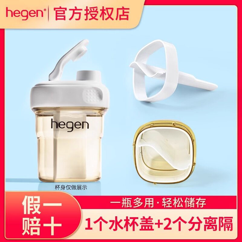 HEGEN原装直饮盖水杯盖