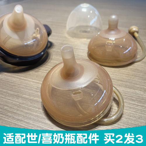 重力球奶嘴世喜吸管鸭嘴