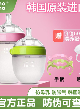 韩国comotomo可么多么新生婴儿母乳硅胶奶瓶宽口径防胀气宝宝奶瓶