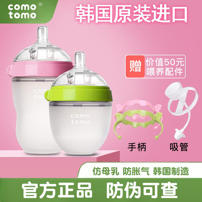 韩国进口宝宝防胀气仿母乳奶瓶