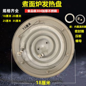 煮面炉发热盘 汤炉汤锅炉电热盘煮面炉发热盘煮粥桶盘 汤桶发热盘