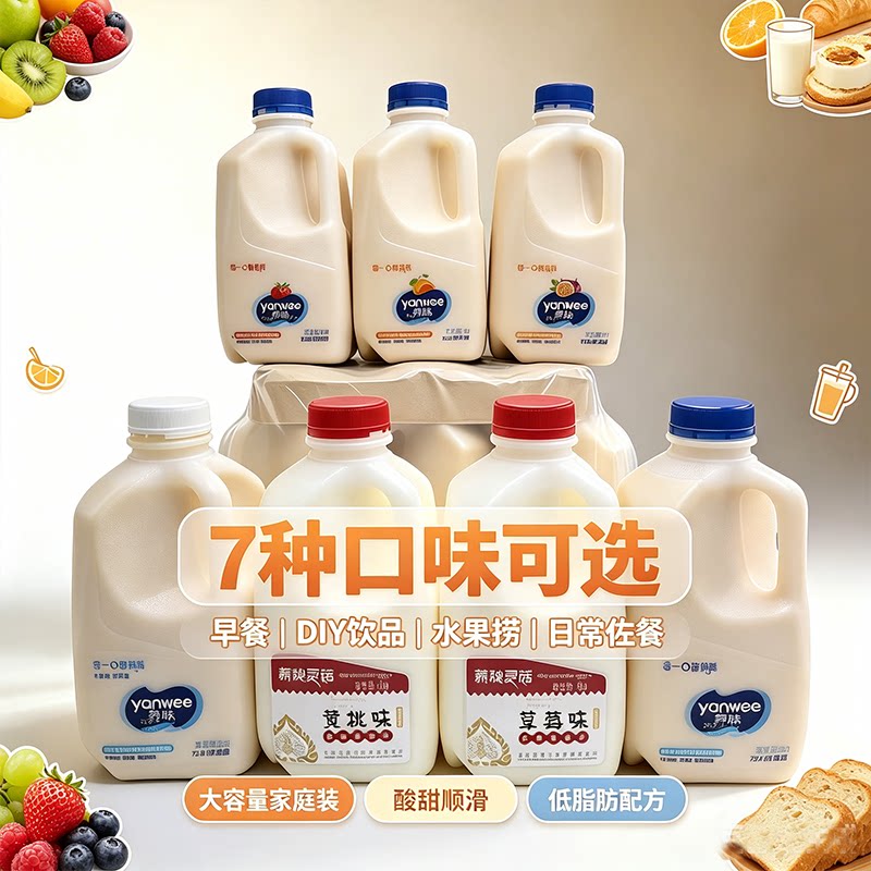 养味发酵型酸奶饮品1kg乳酸菌