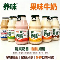 yanwee/养味草莓牛奶220g香蕉椰子哈密瓜0脂肪乳酸菌酸奶风味牛奶