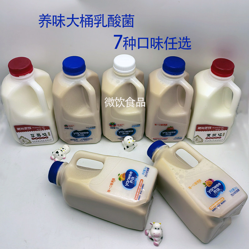 养味发酵型酸奶饮品1KG桶装无蔗糖木糖醇低脂乳酸菌风味早餐牛奶