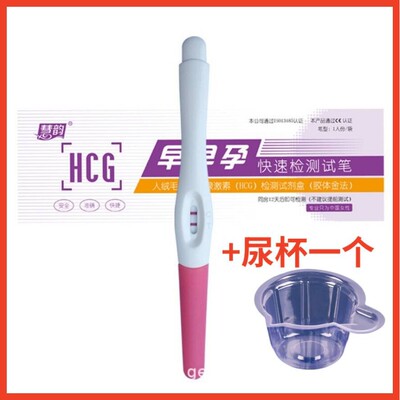 正品慧韵早孕棒单支装快速