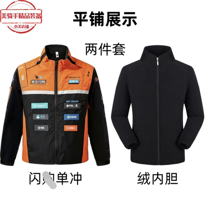 淘购外卖冲锋衣骑手工作服过橙色风暴装防风保暖春秋装专业工装耐