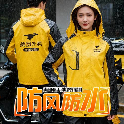 美团外卖骑手冬装加绒冲锋衣美团