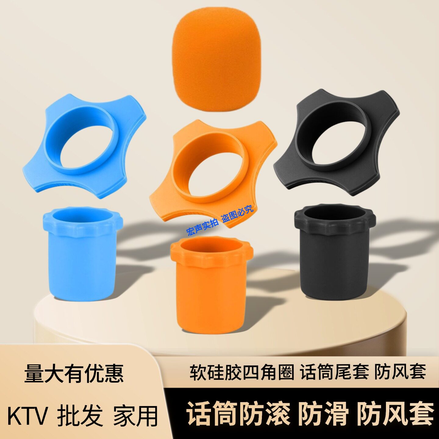 话筒支架防滑圈硅胶保护套ktv麦克风海绵套防滚四角圈防摔防喷罩