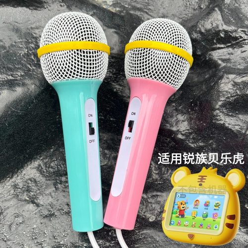 适用贝乐虎早教机有线话筒3.5MM