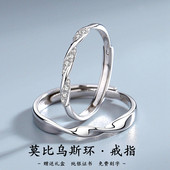 新款 一对小众设计送男女友对戒免费刻字 莫比乌斯环戒指纯银情侣款