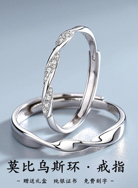 新款莫比乌斯环戒指纯银情侣款一对小众设计送男女友对戒免费刻字