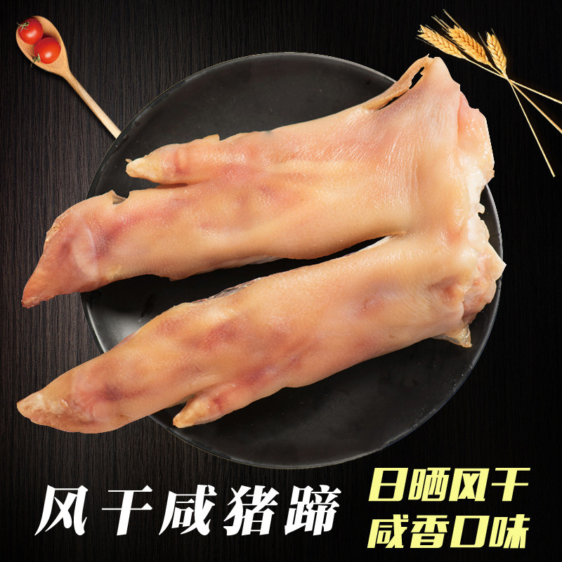 安徽农家风干咸猪蹄腌猪脚腊猪蹄猪手蹄髈安庆特产咸肉腊肉500克