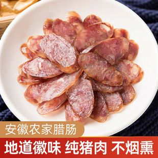 安徽腊肠咸味香肠特产腊肠纯肉手工风干腊肠农家自制土猪香肠咸肠