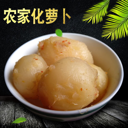 桐城特色臭萝卜农家腌制泡菜