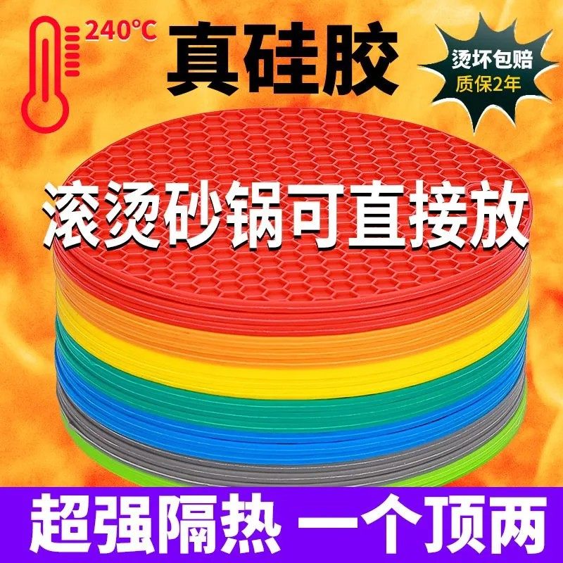 耐高温硅胶隔热垫餐桌防烫垫煲汤