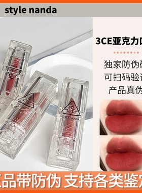 3CE透明口红新款亚克力speak to me唇釉香芋玫瑰显白枣泥豆沙丝绒