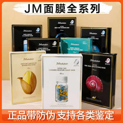 jm珍珠婴儿大米水母鱼子酱药丸