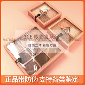 3CE 4色9色12眼影盘韩国overtake珠光哑光南瓜色 水泥杏粉