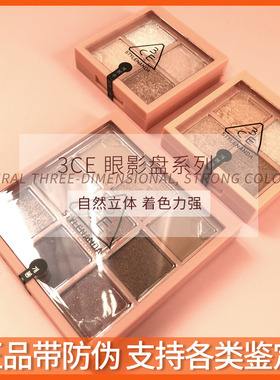 3CE 4色9色12眼影盘韩国overtake珠光哑光南瓜色 水泥杏粉