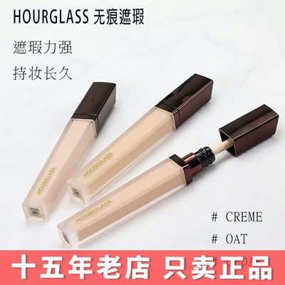 Hourglass无痕遮瑕液creme