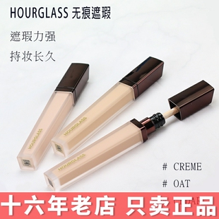 oat Brich 痘印痘痘斑点黑眼圈 cotton Hourglass无痕遮瑕液creme