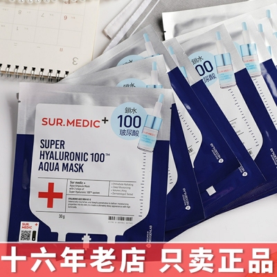 诗梅迪韩国深层保湿面膜