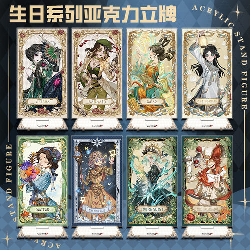 弟伍人格生日纪念摄影师约瑟夫渔女红蝶古董商亚克力立牌摆件