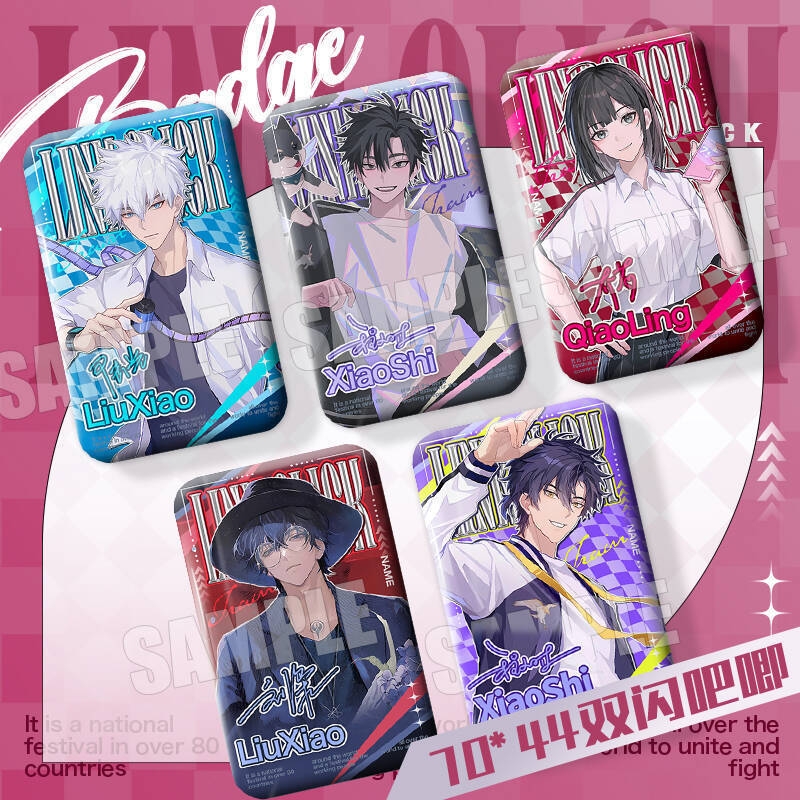 时光代理人周边陆光程小时乔苓吧唧徽章胸针挂饰谷子收藏礼物