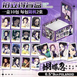 鬼灭之刃 金签 柱拍立得盲盒 富冈义勇时透无一郎蝴蝶忍蜜璃周边