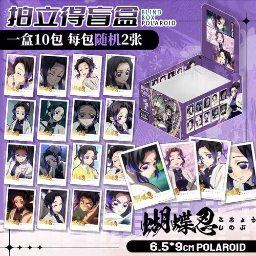 鬼灭之刃 金签 柱拍立得盲盒 富冈义勇时透无一郎蝴蝶忍蜜璃周边