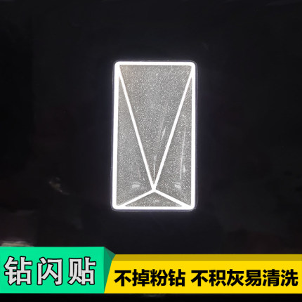 适用于阿维塔112076汽车改装配件方向盘车标贴内饰钻闪用品创意贴