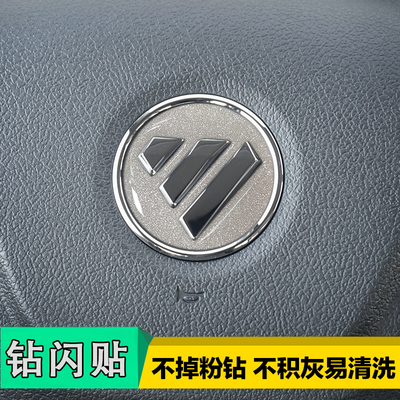 福田货车钻闪方向盘标贴