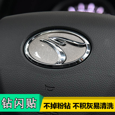 东南专用钻闪滴胶车标贴