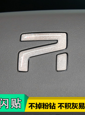 适用于飞凡F7R7ER6MARVELR改装方向盘车标贴装饰创意车载用品车贴