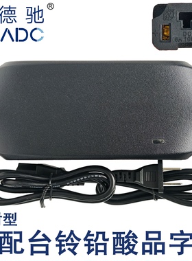 台铃电动电瓶车适配充电器48V60V72V伏12Ah20aH32Ah35A安时宝德驰