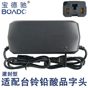 台铃电动电瓶车适配充电器48V60V72V伏12Ah20aH32Ah35A安时宝德驰