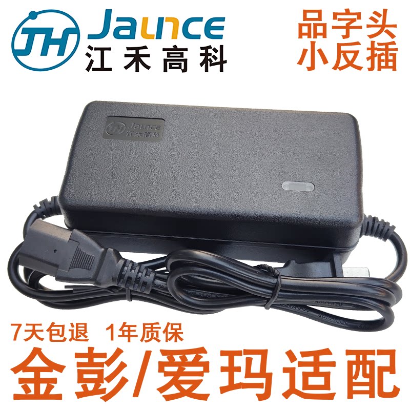 金彭电动车适配充电器48V60V72伏12Ah20AH安品字头新国标江禾高科