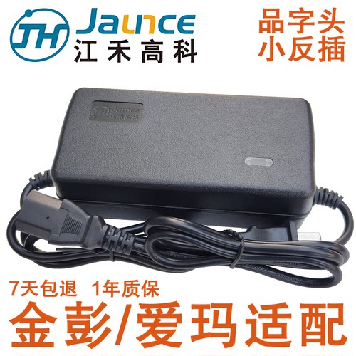 金彭电动车适配充电器48V60V72伏12Ah20AH安品字头新国标江禾高科