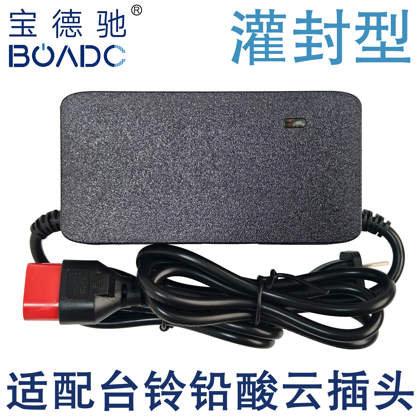 台铃电动电瓶车适配充电器48v60V72付12ah20AH32Ah35云插头宝德驰